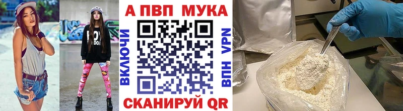 APVP Соль купить наркотики сайты мега Балабаново