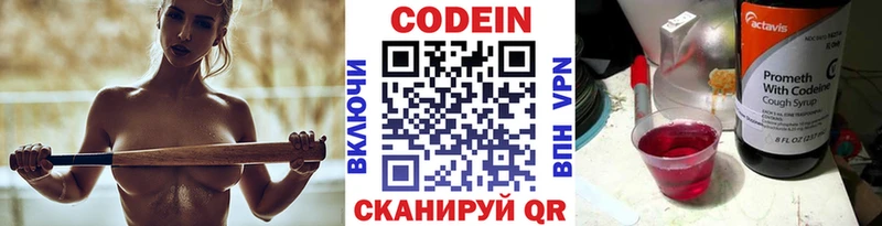 KRAKEN зеркало  Балабаново  Кодеин напиток Lean (лин) 