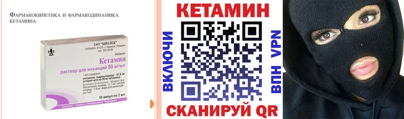 Кетамин VHQ  площадка как зайти  Балабаново  где продают  
