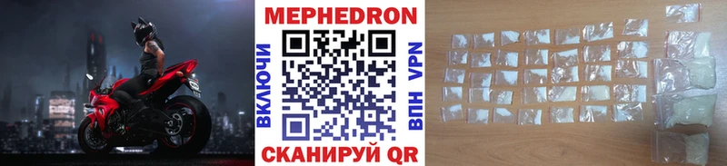 МЯУ-МЯУ mephedrone где купить наркотик Балабаново