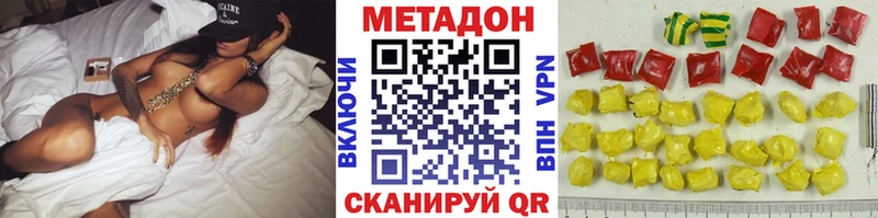 Метадон белоснежный Балабаново